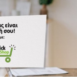 Click in shop και Click Away